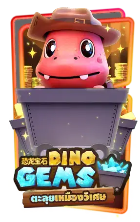DINOGEMS.webp