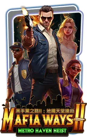 MAFIAWAYS2v2.webp